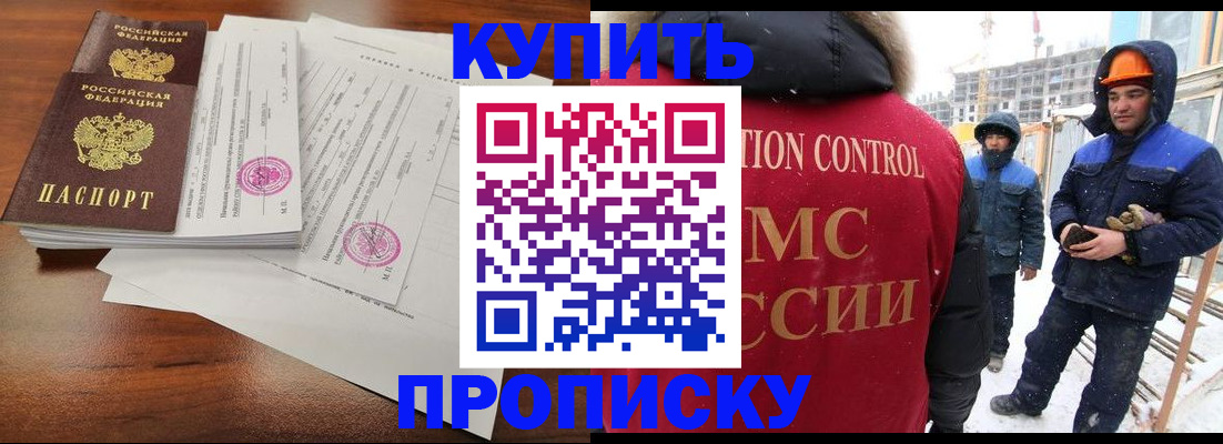 прописка законно в Судаке