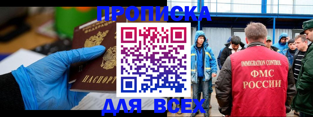 временная регистрация недорого в Судаке